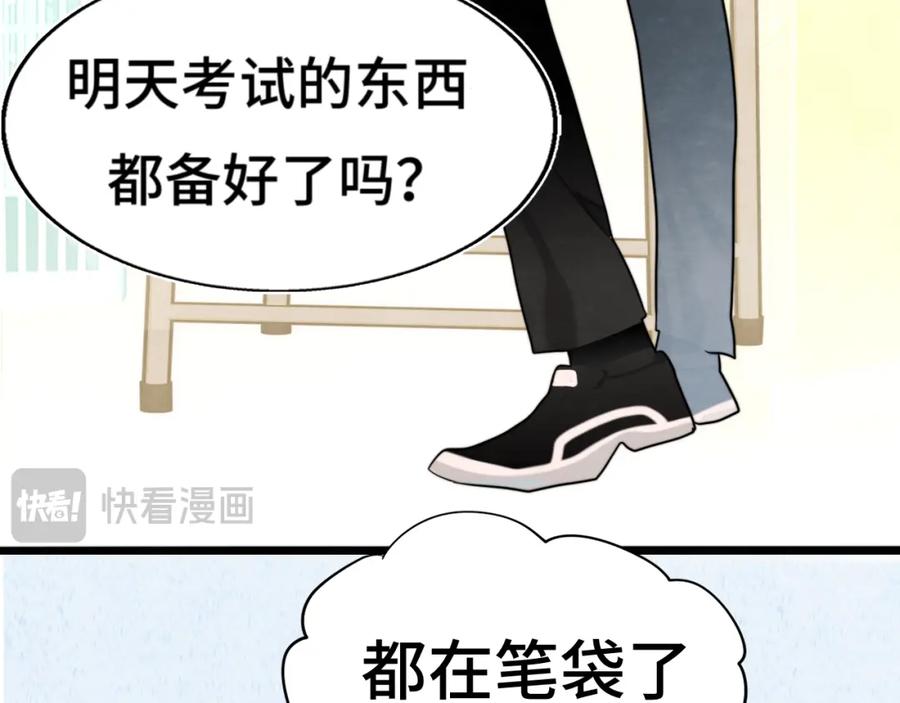 第117话喜欢你的罪证-无法与女生成为朋友-大水JI（第26张）