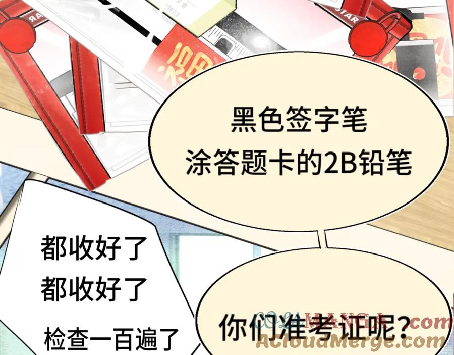 第117话喜欢你的罪证-无法与女生成为朋友-大水JI（第29张）