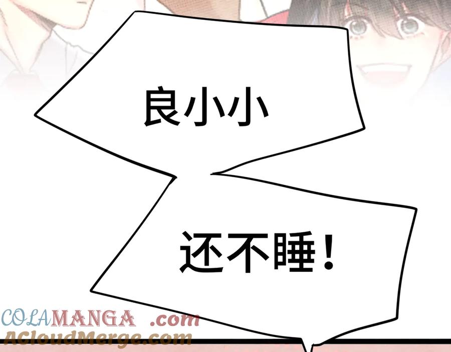 第118话第一道考题-无法与女生成为朋友-大水JI（第17张）