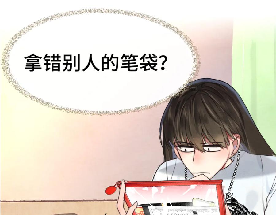 第118话第一道考题-无法与女生成为朋友-大水JI（第4张）