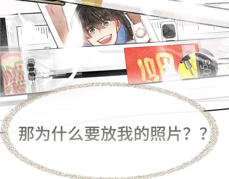 第118话第一道考题-无法与女生成为朋友-大水JI（第6张）
