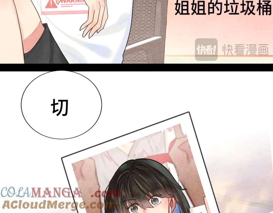 第118话第一道考题-无法与女生成为朋友-大水JI（第25张）