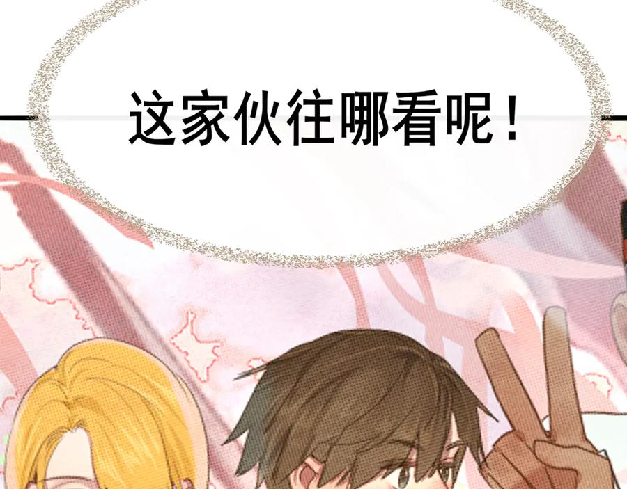 第118话第一道考题-无法与女生成为朋友-大水JI（第15张）