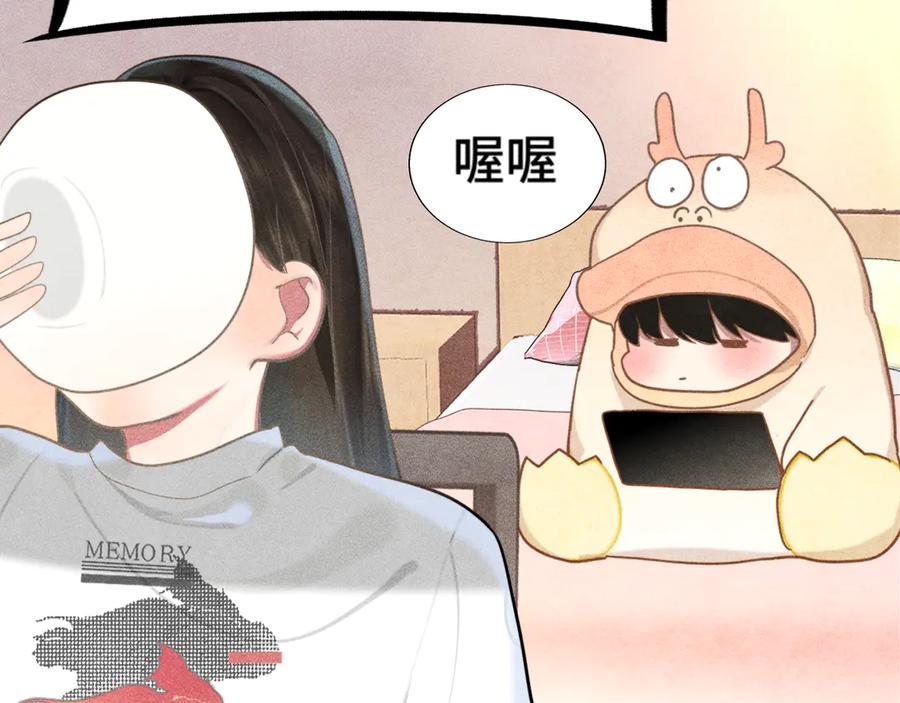 第118话第一道考题-无法与女生成为朋友-大水JI（第23张）