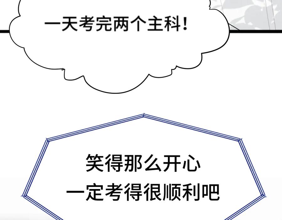 第119话小狗的反击-无法与女生成为朋友-大水JI（第8张）