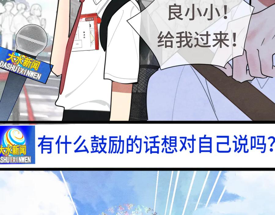 第119话小狗的反击-无法与女生成为朋友-大水JI（第14张）