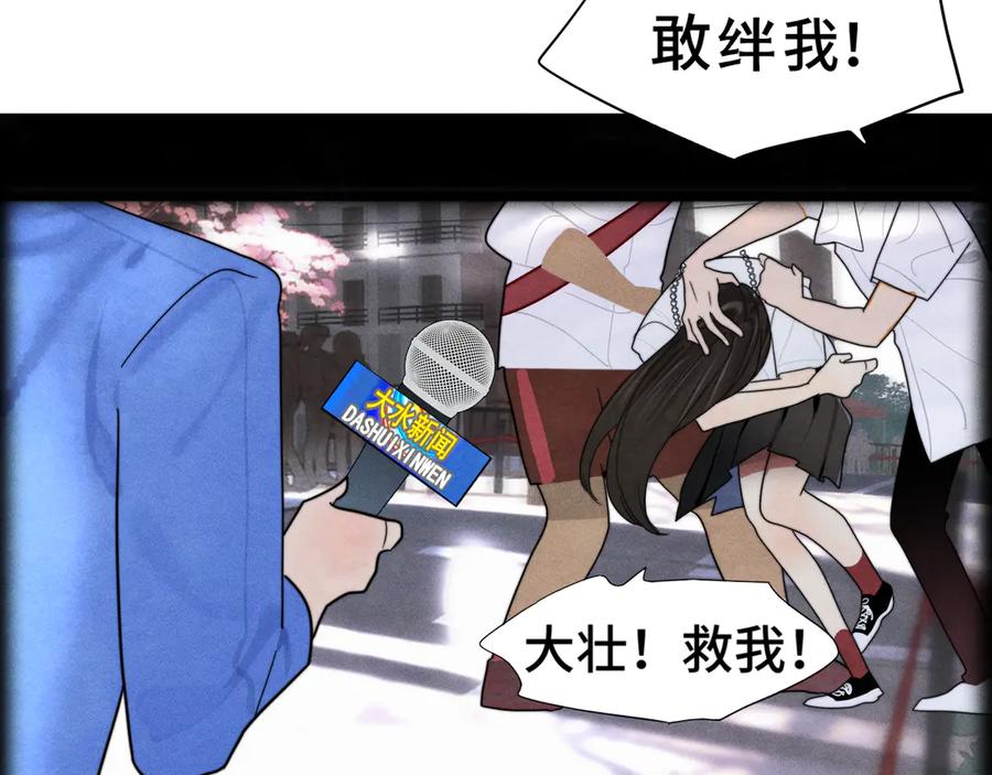 第119话小狗的反击-无法与女生成为朋友-大水JI（第3张）