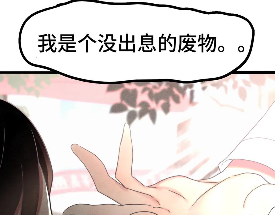 第119话小狗的反击-无法与女生成为朋友-大水JI（第19张）