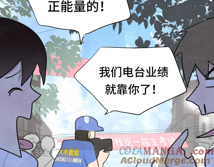 第119话小狗的反击-无法与女生成为朋友-大水JI（第17张）