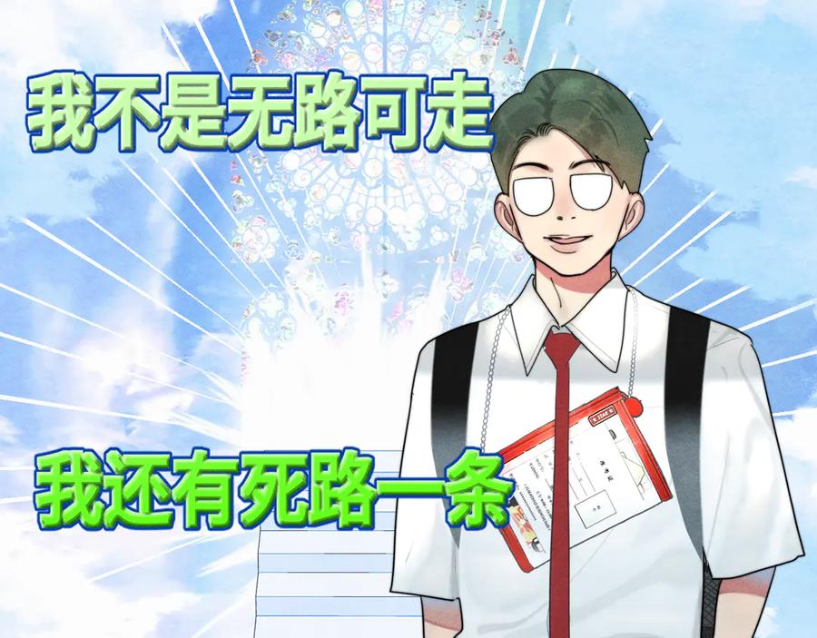 第119话小狗的反击-无法与女生成为朋友-大水JI（第15张）