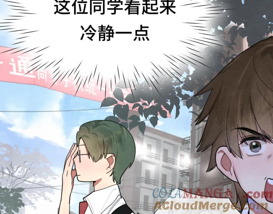 第119话小狗的反击-无法与女生成为朋友-大水JI（第13张）