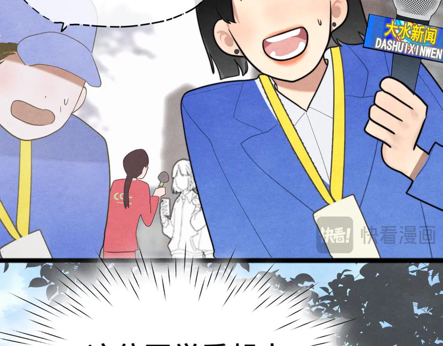 第119话小狗的反击-无法与女生成为朋友-大水JI（第12张）