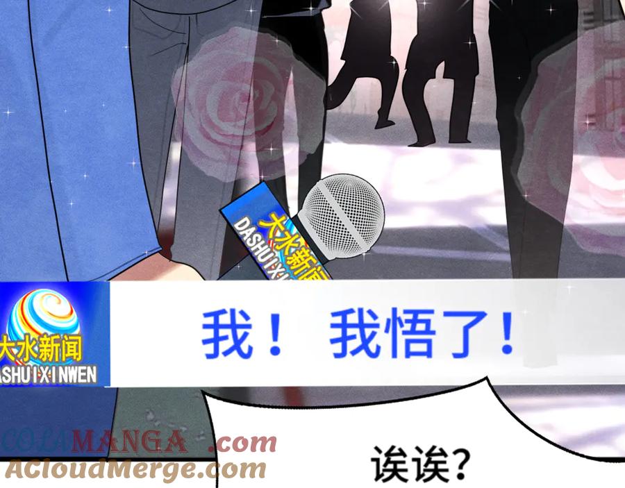 第119话小狗的反击-无法与女生成为朋友-大水JI（第25张）