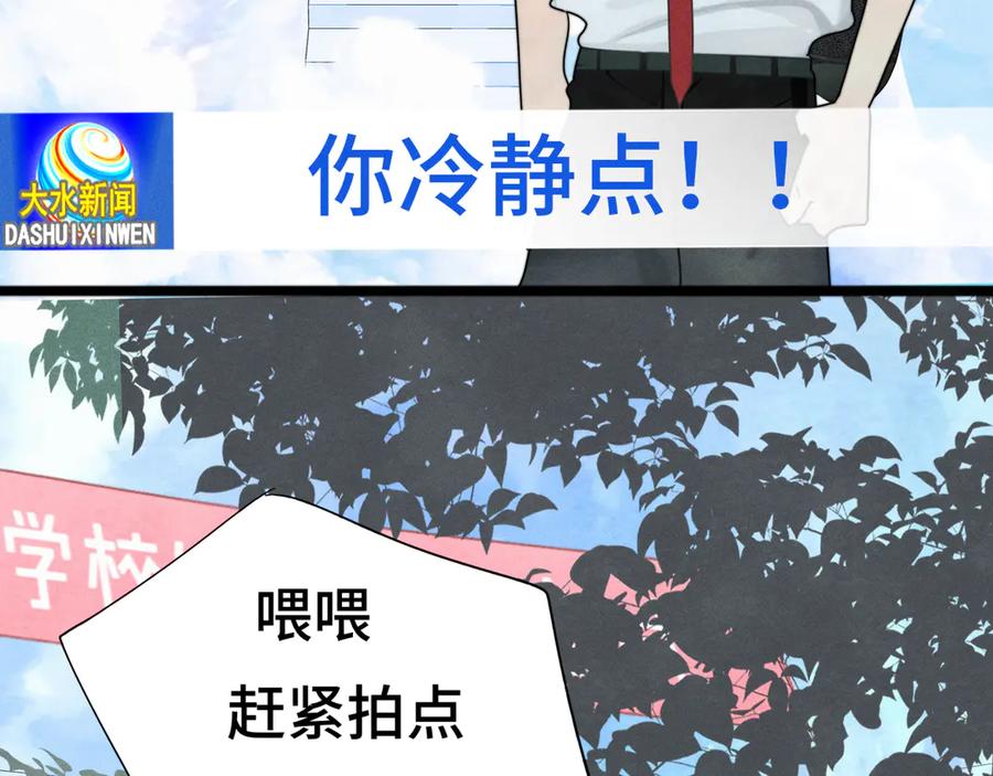 第119话小狗的反击-无法与女生成为朋友-大水JI（第16张）