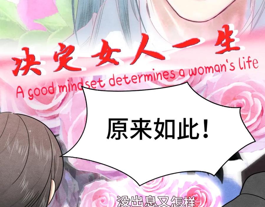 第119话小狗的反击-无法与女生成为朋友-大水JI（第23张）