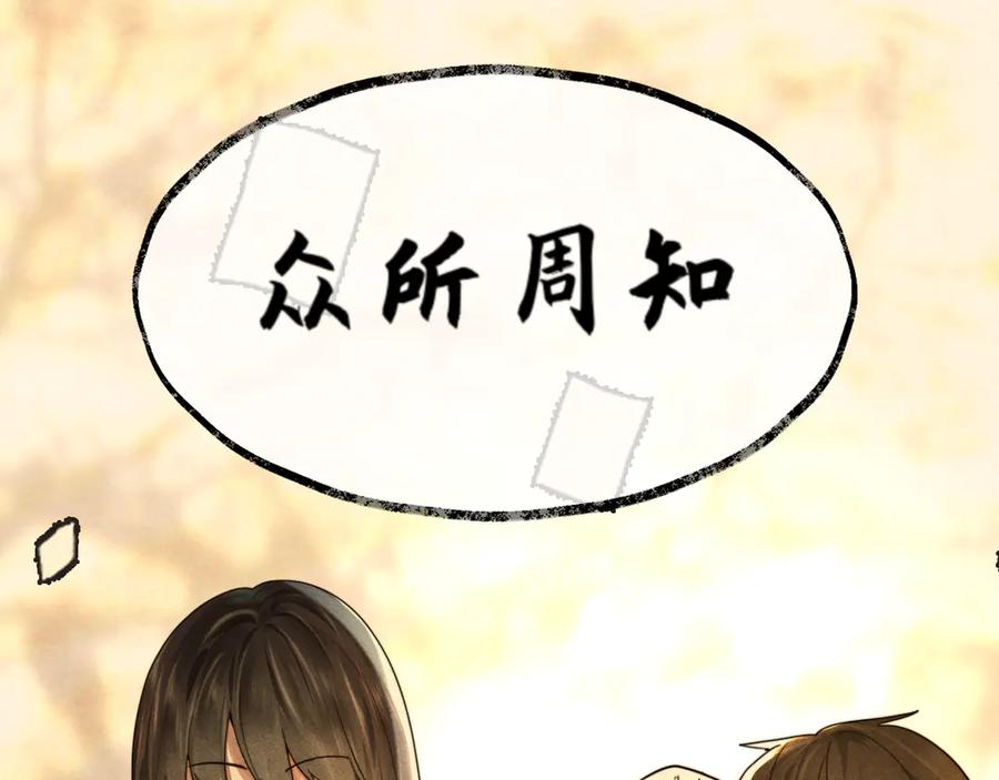 第120话三年之期刑满释放-无法与女生成为朋友-大水JI（第15张）