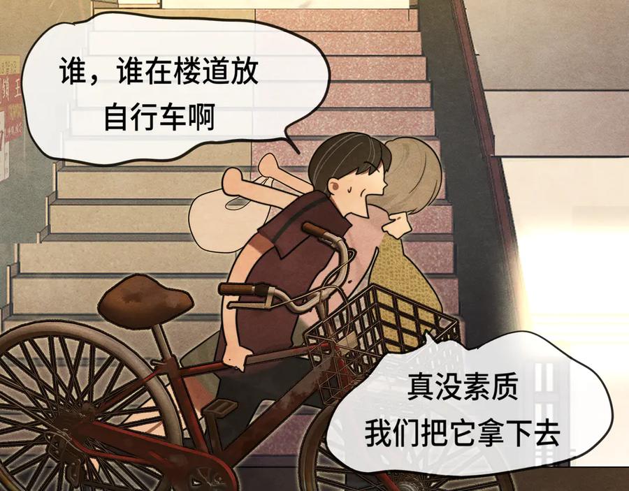 第120话三年之期刑满释放-无法与女生成为朋友-大水JI（第7张）
