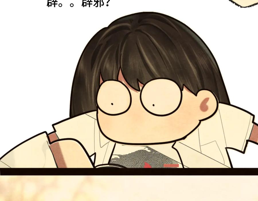 第120话三年之期刑满释放-无法与女生成为朋友-大水JI（第14张）