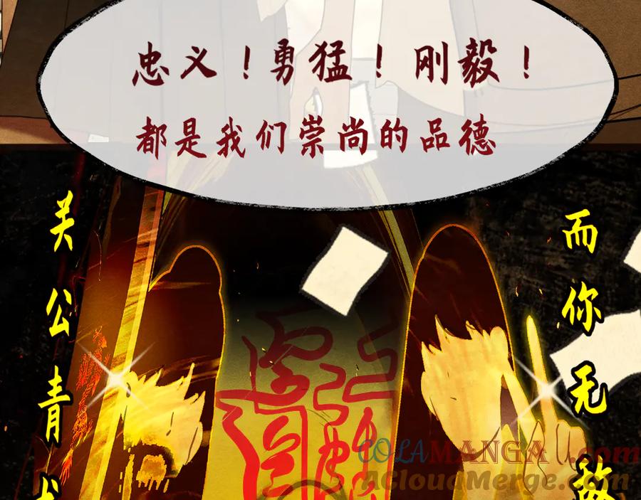 第120话三年之期刑满释放-无法与女生成为朋友-大水JI（第17张）