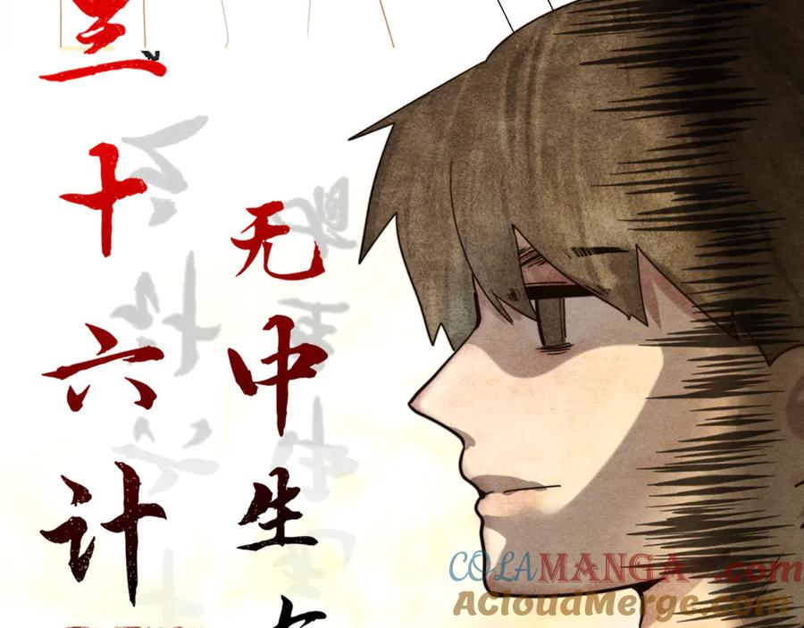第120话三年之期刑满释放-无法与女生成为朋友-大水JI（第21张）