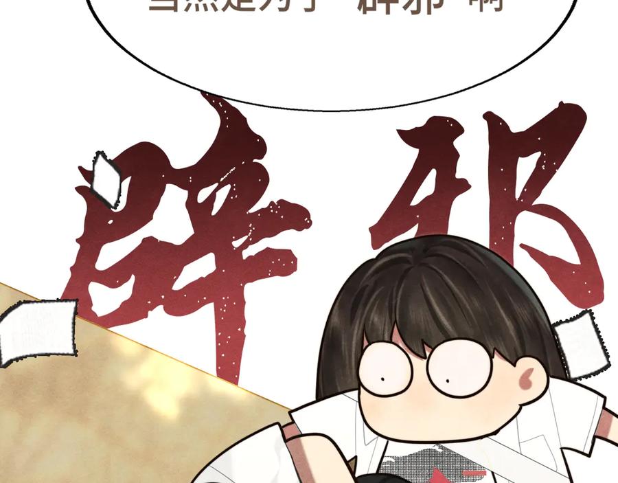 第120话三年之期刑满释放-无法与女生成为朋友-大水JI（第12张）