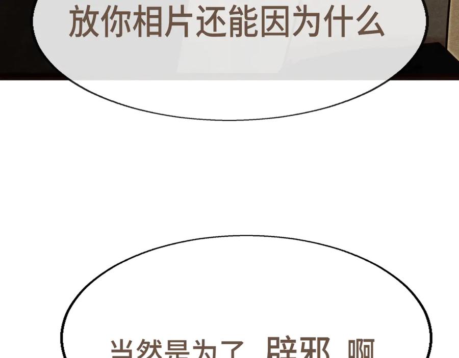 第120话三年之期刑满释放-无法与女生成为朋友-大水JI（第11张）