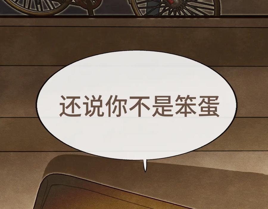 第120话三年之期刑满释放-无法与女生成为朋友-大水JI（第8张）