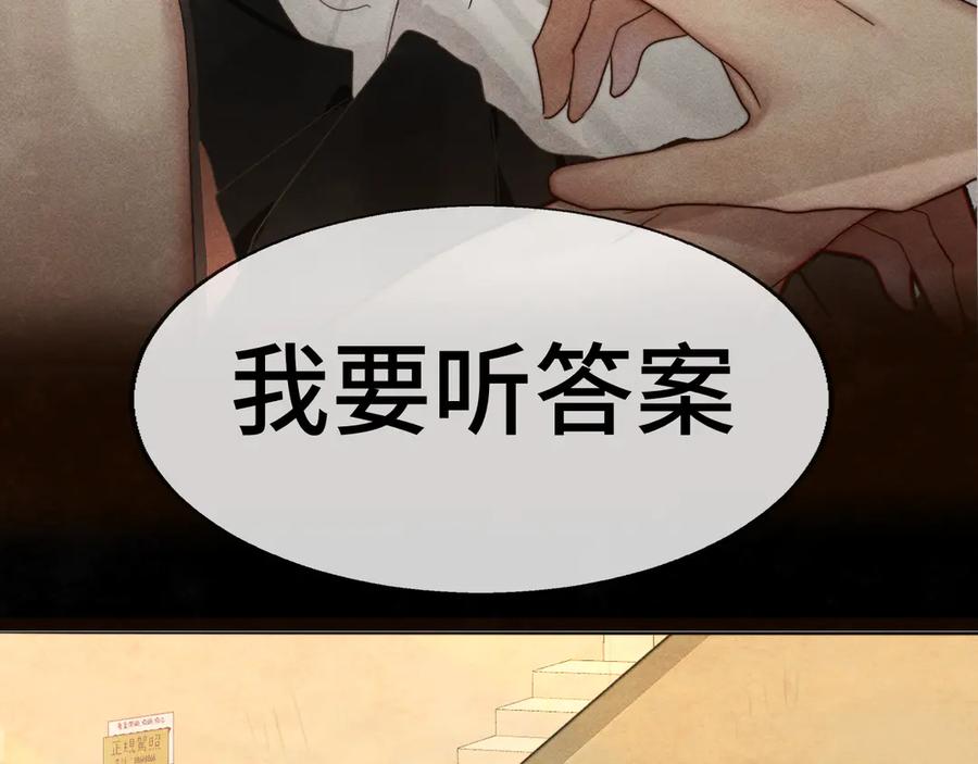 第120话三年之期刑满释放-无法与女生成为朋友-大水JI（第3张）
