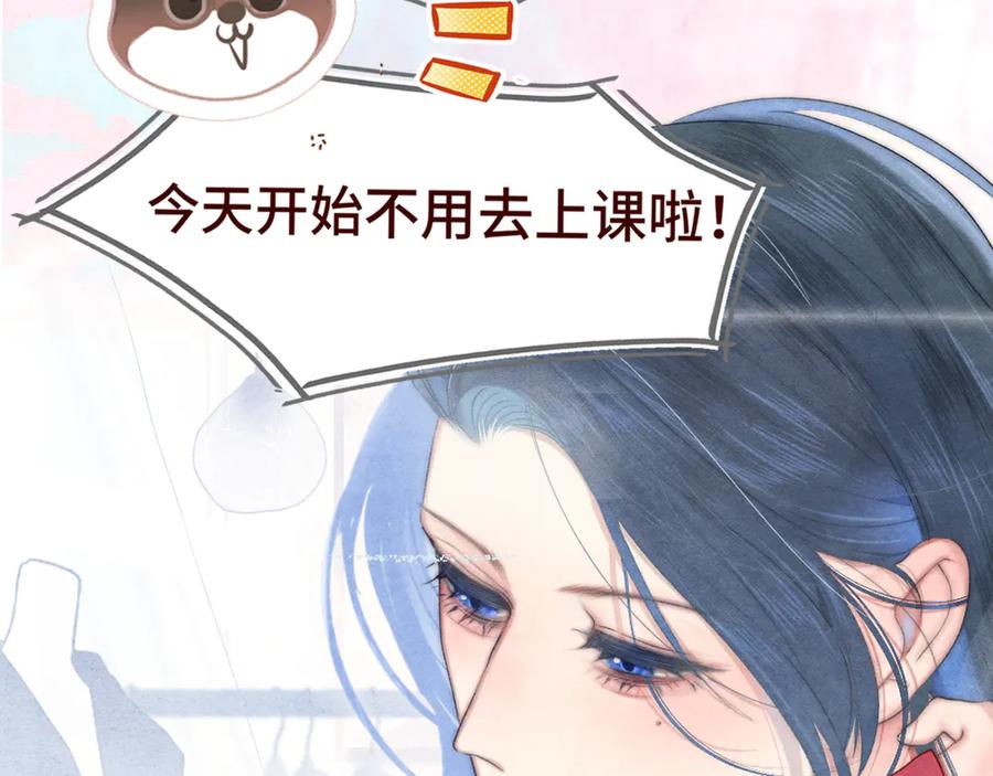 第121话感觉不妙的旅途！-无法与女生成为朋友-大水JI（第23张）