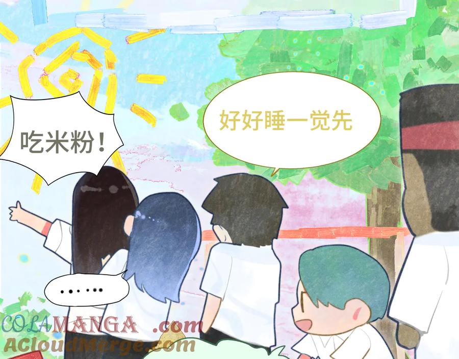 第121话感觉不妙的旅途！-无法与女生成为朋友-大水JI（第13张）