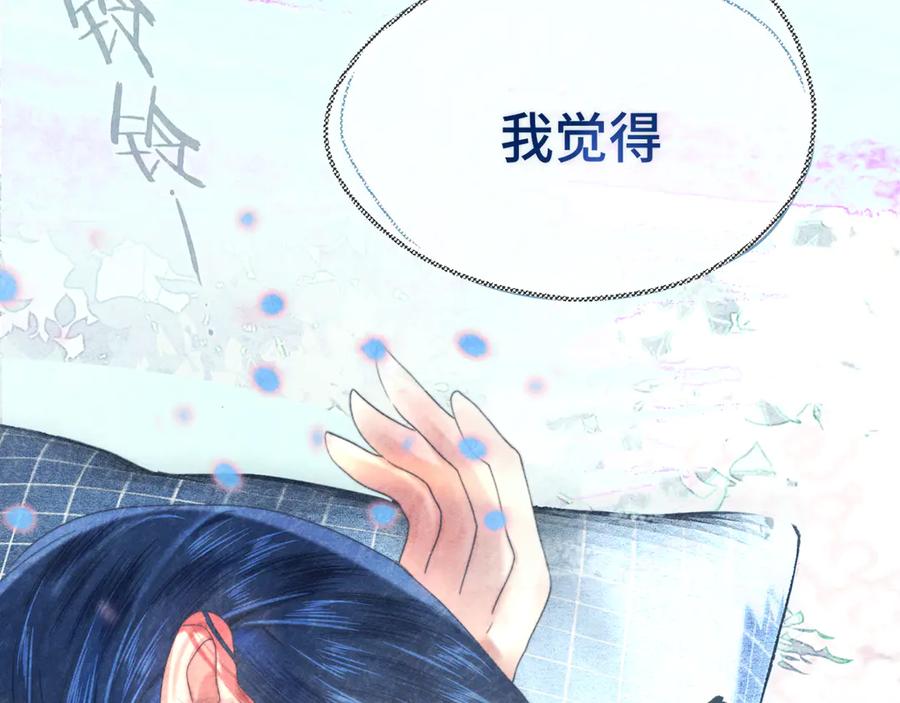 第121话感觉不妙的旅途！-无法与女生成为朋友-大水JI（第18张）