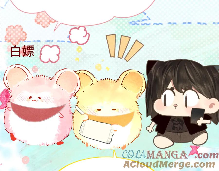 第121话感觉不妙的旅途！-无法与女生成为朋友-大水JI（第33张）