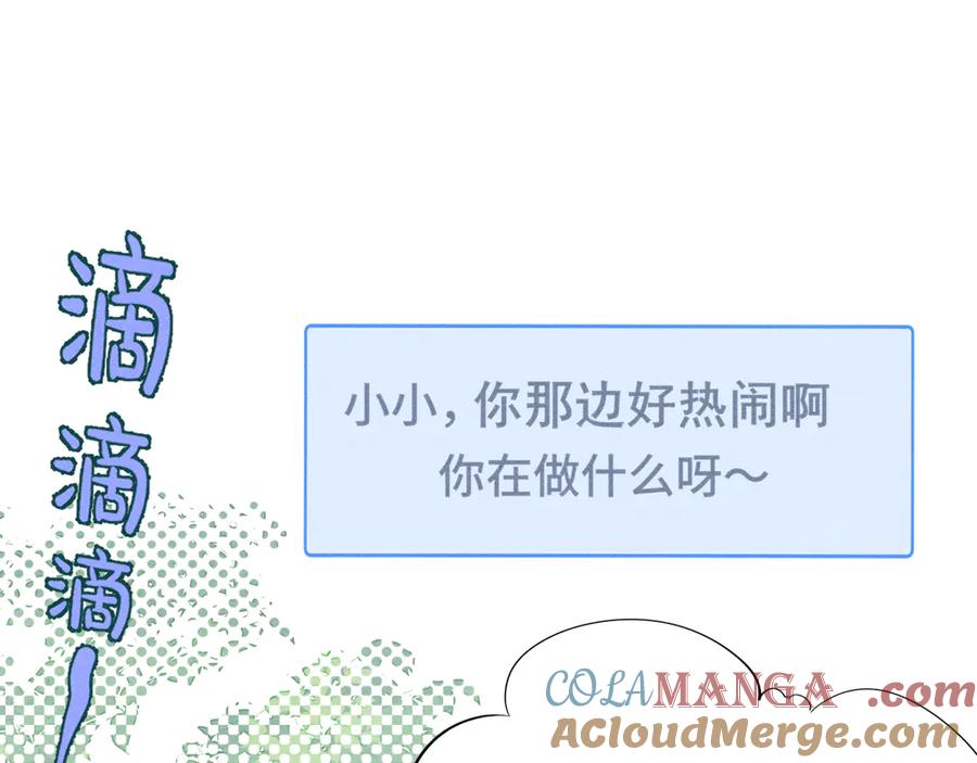 第121话感觉不妙的旅途！-无法与女生成为朋友-大水JI（第29张）