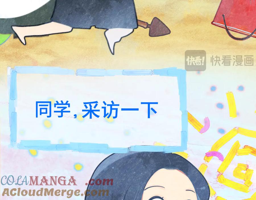第121话感觉不妙的旅途！-无法与女生成为朋友-大水JI（第9张）