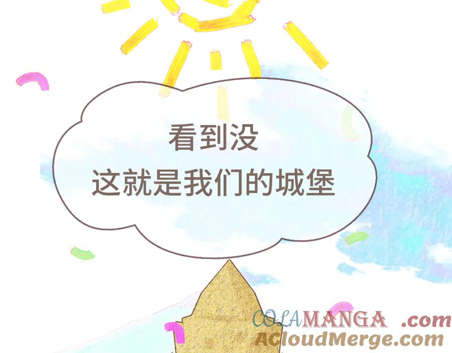 第121话感觉不妙的旅途！-无法与女生成为朋友-大水JI（第5张）
