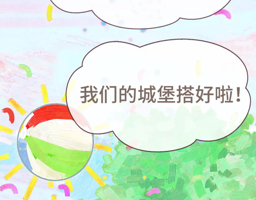 第121话感觉不妙的旅途！-无法与女生成为朋友-大水JI（第7张）