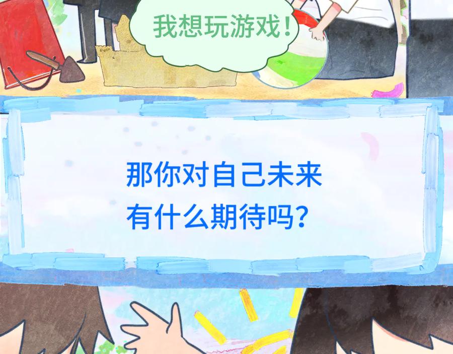 第121话感觉不妙的旅途！-无法与女生成为朋友-大水JI（第14张）