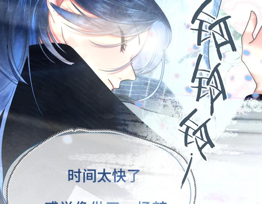 第121话感觉不妙的旅途！-无法与女生成为朋友-大水JI（第19张）