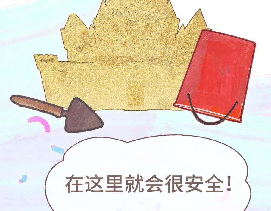 第121话感觉不妙的旅途！-无法与女生成为朋友-大水JI（第6张）