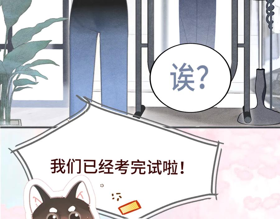 第121话感觉不妙的旅途！-无法与女生成为朋友-大水JI（第22张）