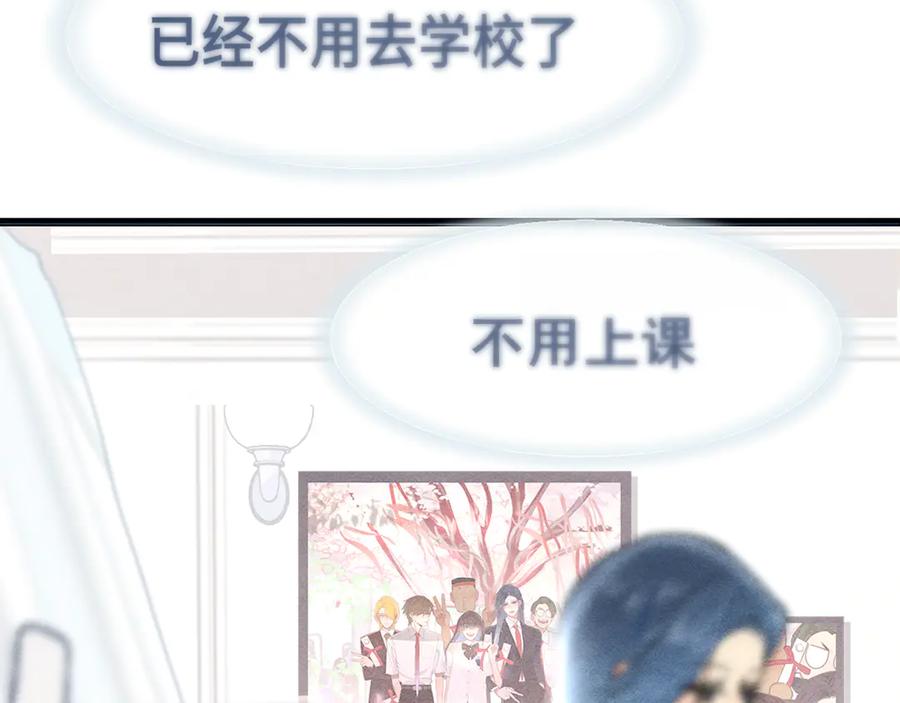 第121话感觉不妙的旅途！-无法与女生成为朋友-大水JI（第26张）