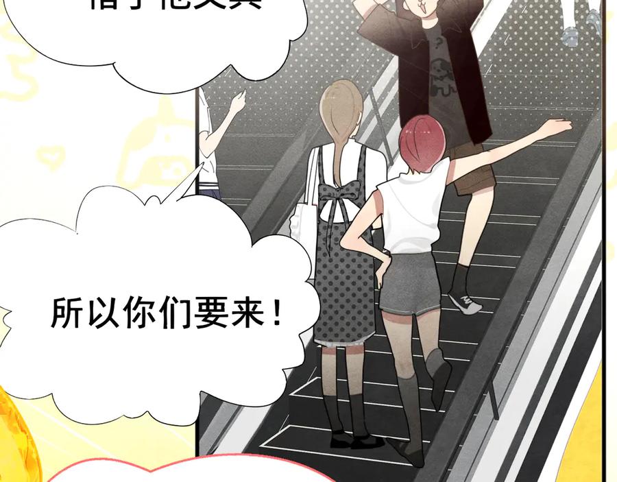 第121话感觉不妙的旅途！-无法与女生成为朋友-大水JI（第35张）