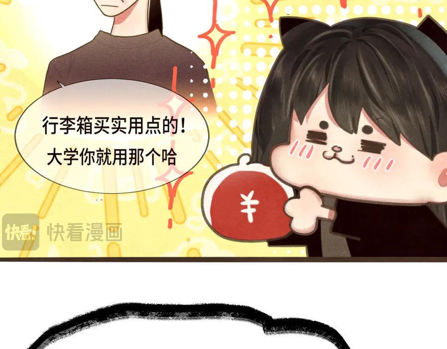 第121话感觉不妙的旅途！-无法与女生成为朋友-大水JI（第38张）