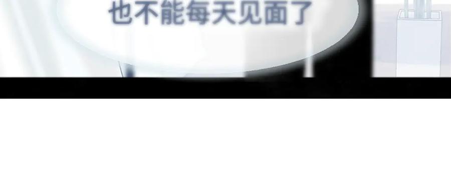 第121话感觉不妙的旅途！-无法与女生成为朋友-大水JI（第28张）