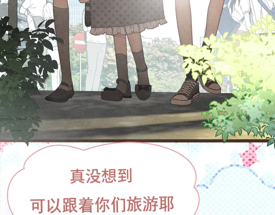 第121话感觉不妙的旅途！-无法与女生成为朋友-大水JI（第32张）