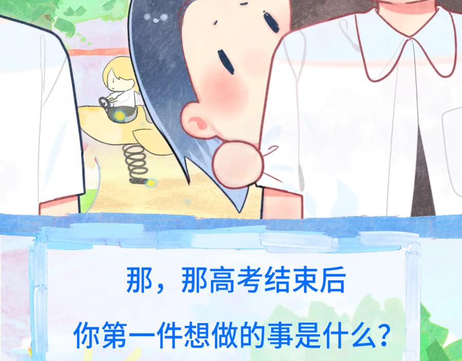 第121话感觉不妙的旅途！-无法与女生成为朋友-大水JI（第12张）