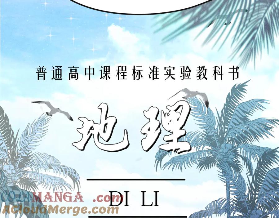 第122话去有海的地方-无法与女生成为朋友-大水JI（第17张）