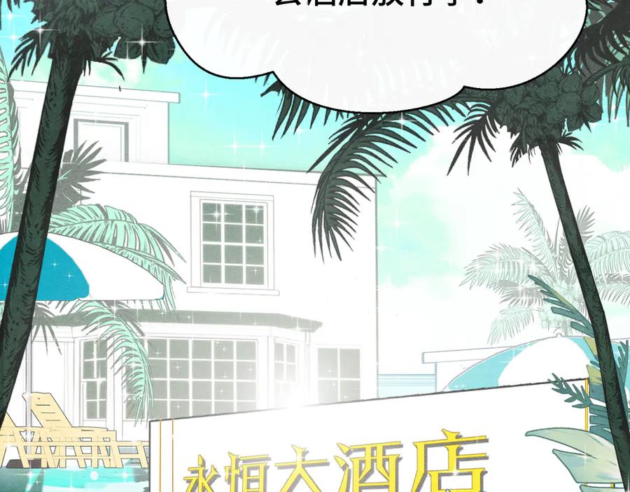 第122话去有海的地方-无法与女生成为朋友-大水JI（第20张）