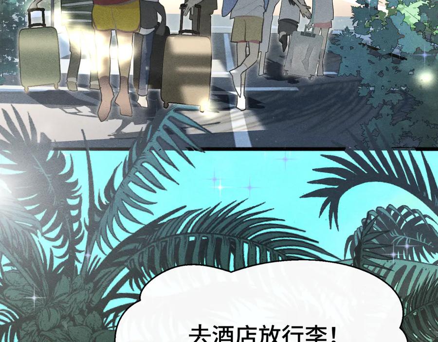 第122话去有海的地方-无法与女生成为朋友-大水JI（第19张）