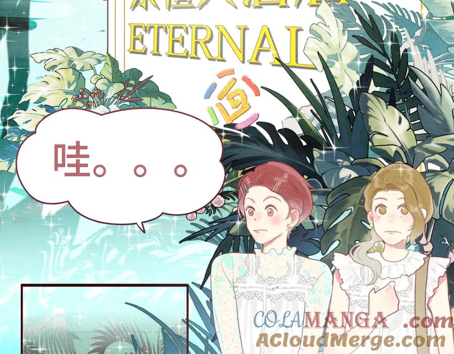 第122话去有海的地方-无法与女生成为朋友-大水JI（第21张）